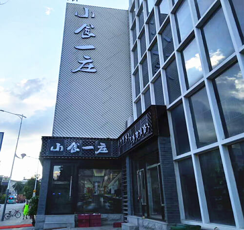 餐饮连锁店室内外LED广告灯箱_招牌制作工程