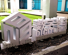 立体字
