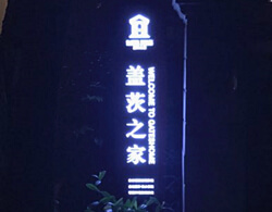 镂空发光灯箱招牌